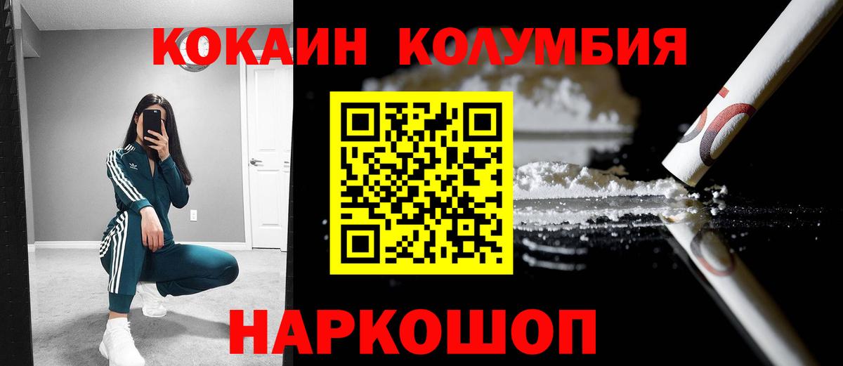 Кокаин Эквадор  КОКАИН  Иркутск  КОКАИН Перу  Вход с VPN 