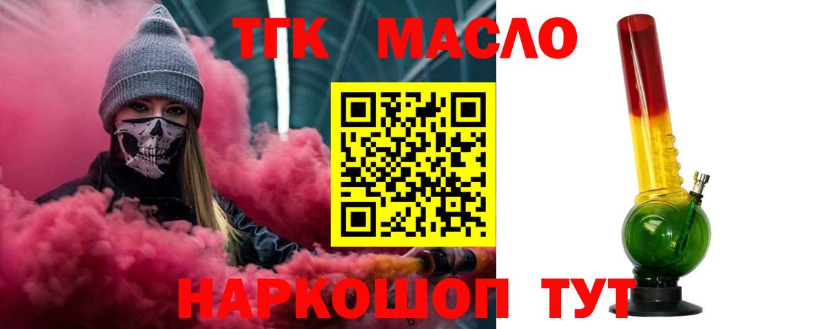 ТГК концентрат Иркутск
